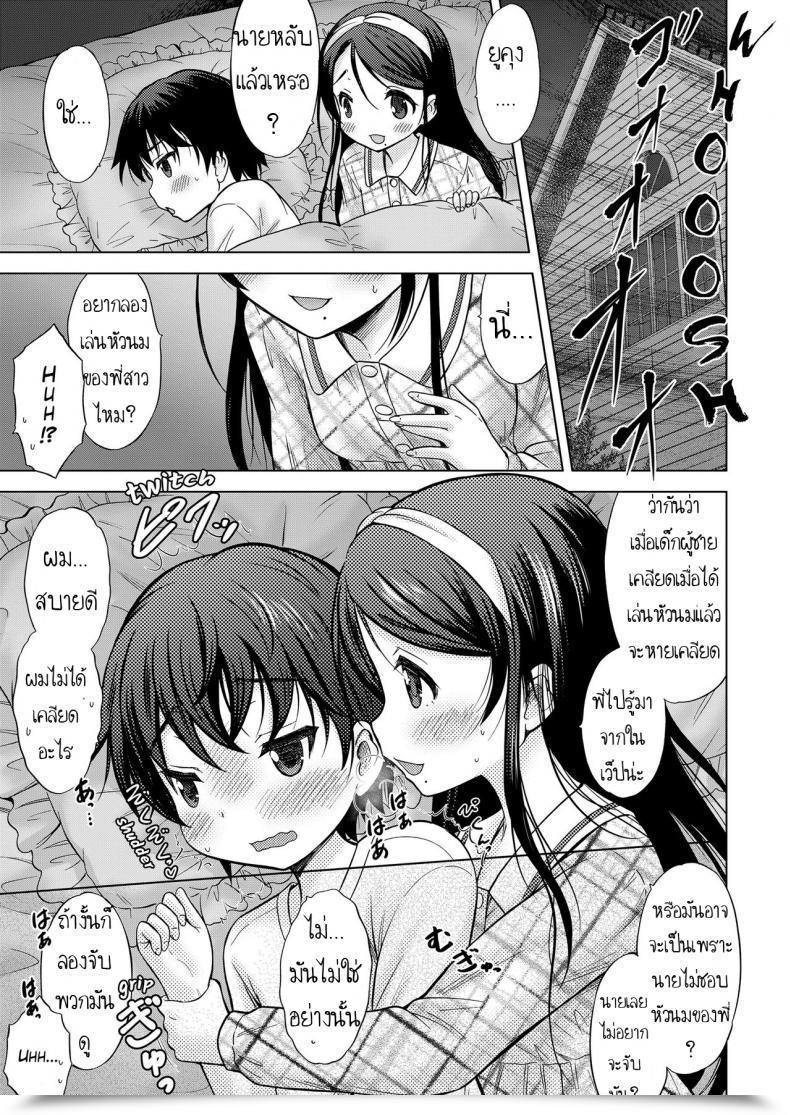 Doujin Nekodanshaku Oral Stage Comedian Lo 2019-02 โดจินแปลไทย 13