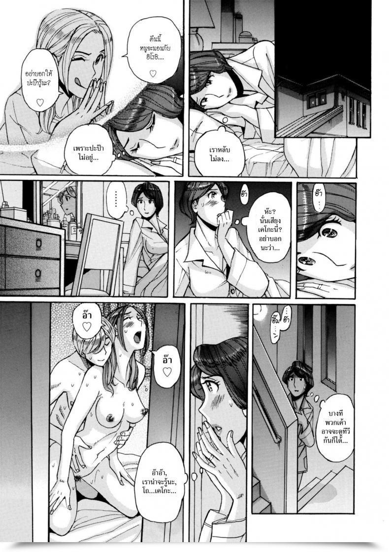 Doujin Kojima Miu Nishida Ke No Himegoto-Nishida Household Secret โดจินแปลไทย 69