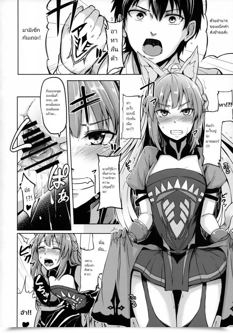 Doujin C93 Zigzag Hirno Reiju O Motte Hoshi 4 Servant To Ecchi Shitai - I Need To Use My Command Seals To Have Intercourse With 4-Star Servants! Destiny Grand Order โดจินแปลไทย 3