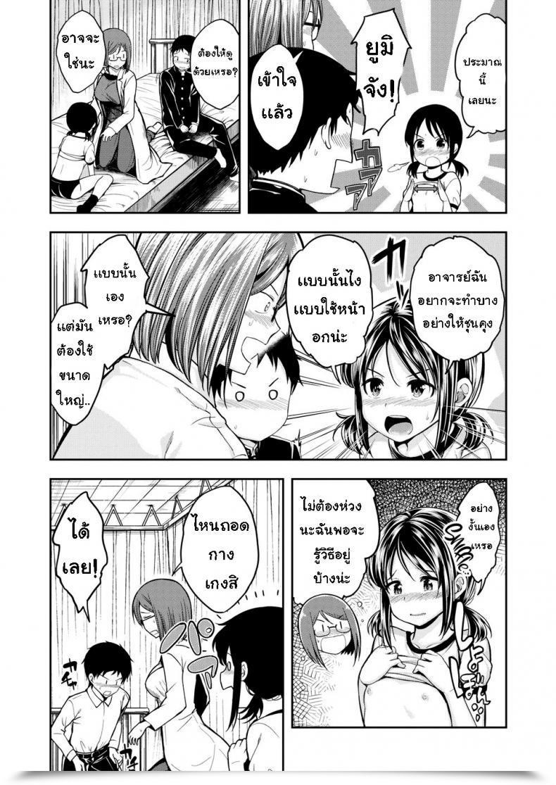 Doujin Hirama Hirokazu Out!!! โดจินแปลไทย 17