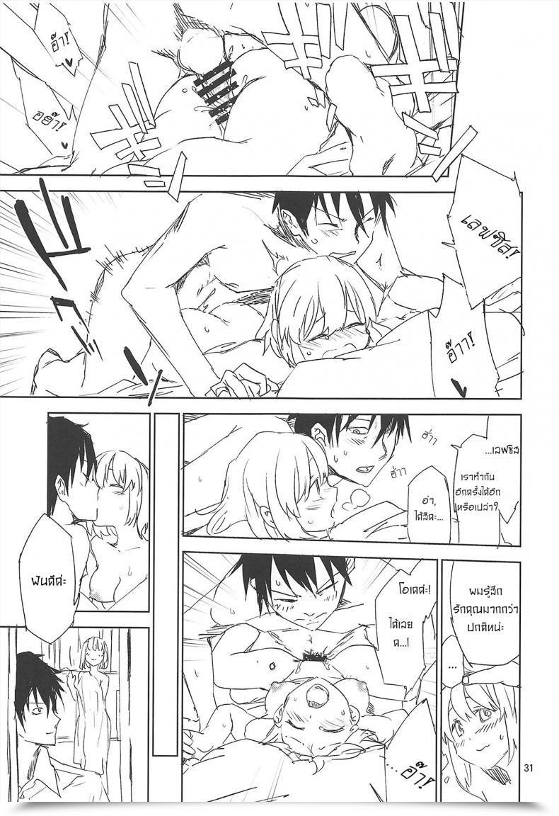 Doujin C95 Saperon Black Sape Nntr Azur Lane โดจินแปลไทย 59