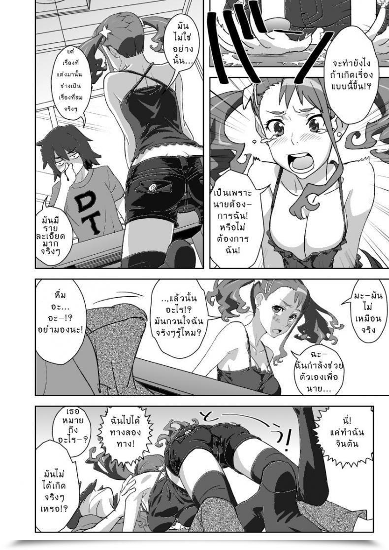 Doujin Sandworks Suna Anal Solely - Anaru Solely Ano Hello Mita Hana No Namae Wo Bokutachi Wa Mada Shiranai โดจินแปลไทย 39