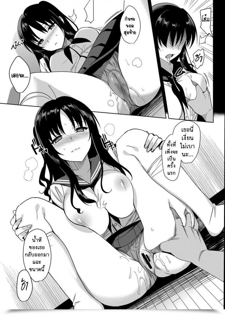 Doujin Abgrund Mesmerism 4 โดจินแปลไทย 33