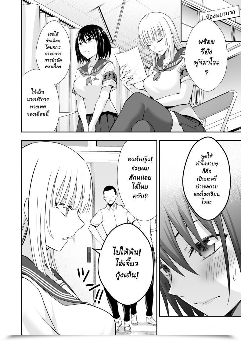 Doujin Ijimaya Ijima Yuu Onahoken Iinkai He Youkoso! โดจินแปลไทย 27