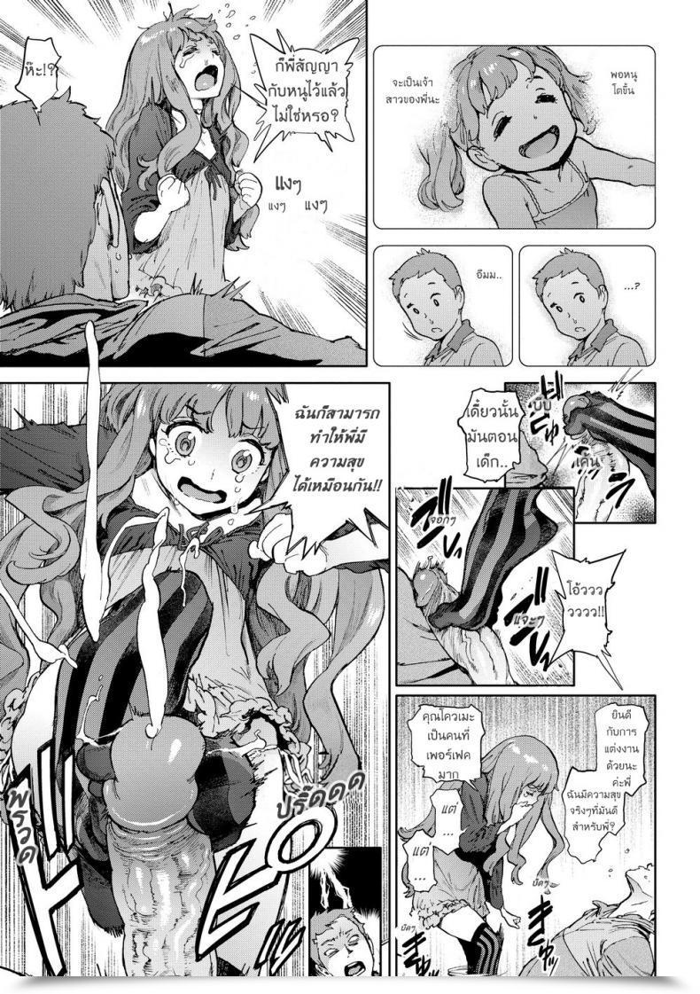 Doujin Inoue Kiyoshirou Second Spouse Comedian Hotmilk 2011-02 โดจินแปลไทย 13