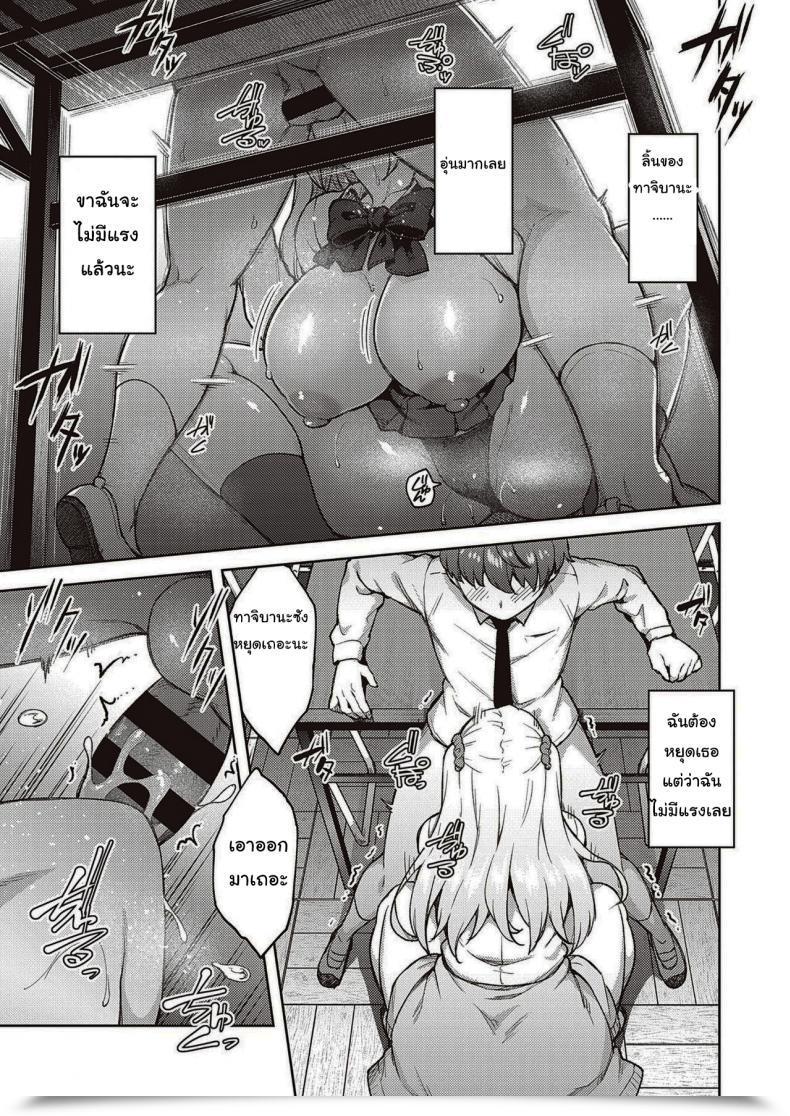 Doujin Hiroya Please Do Not Tease Me, Tachibana-San โดจินแปลไทย 21