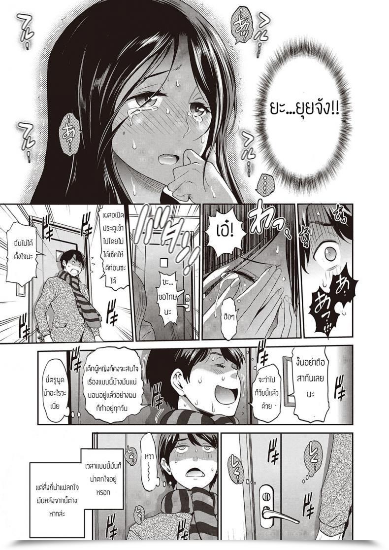 Doujin Distance Koukishin Lady - Una Chica Con Mucha Curiosidad โดจินแปลไทย 13