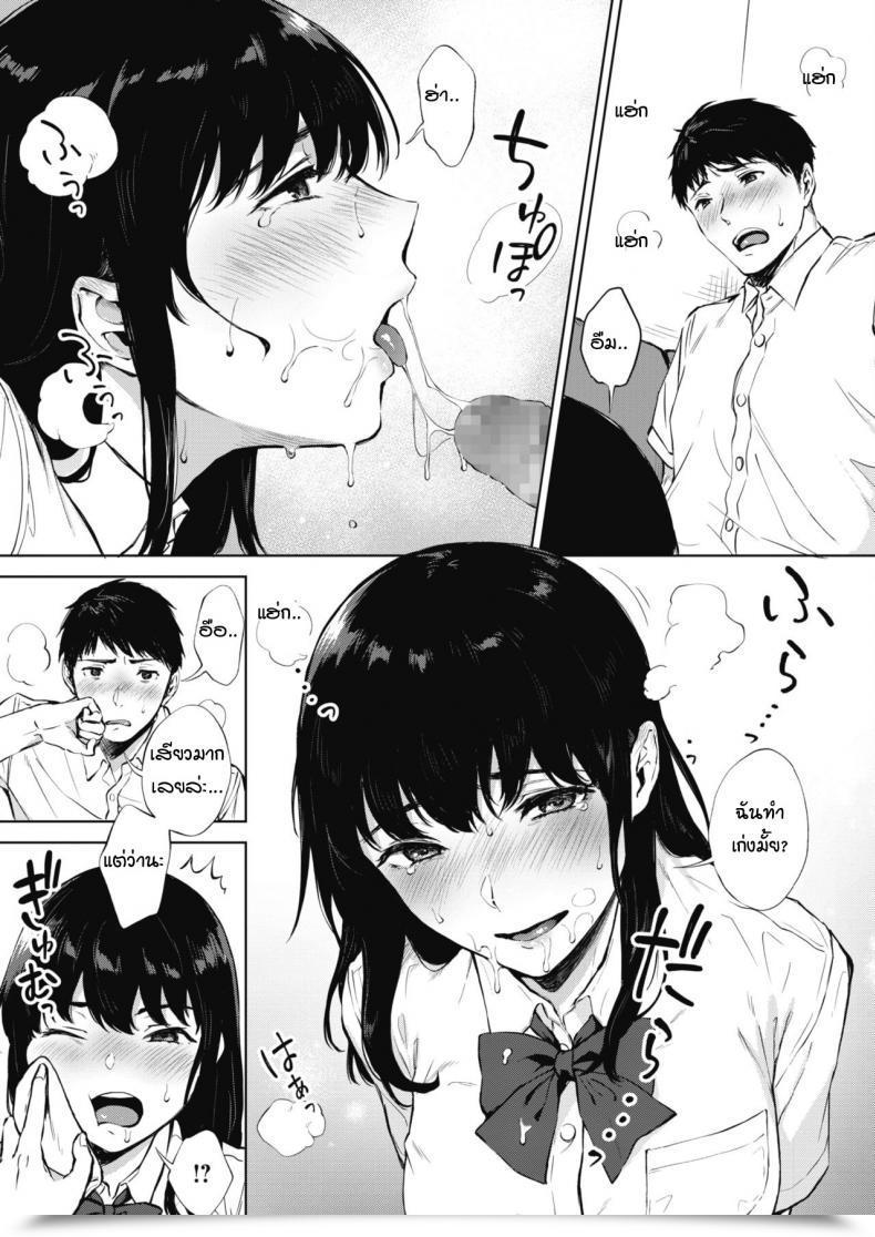 Doujin Miyabe Kiwi Nodooku No Susume โดจินแปลไทย 25
