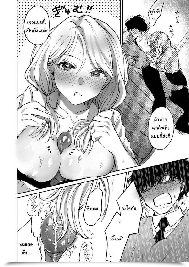 Doujin Utsumi Bobota The Princess'S Secret โดจินแปลไทย 23