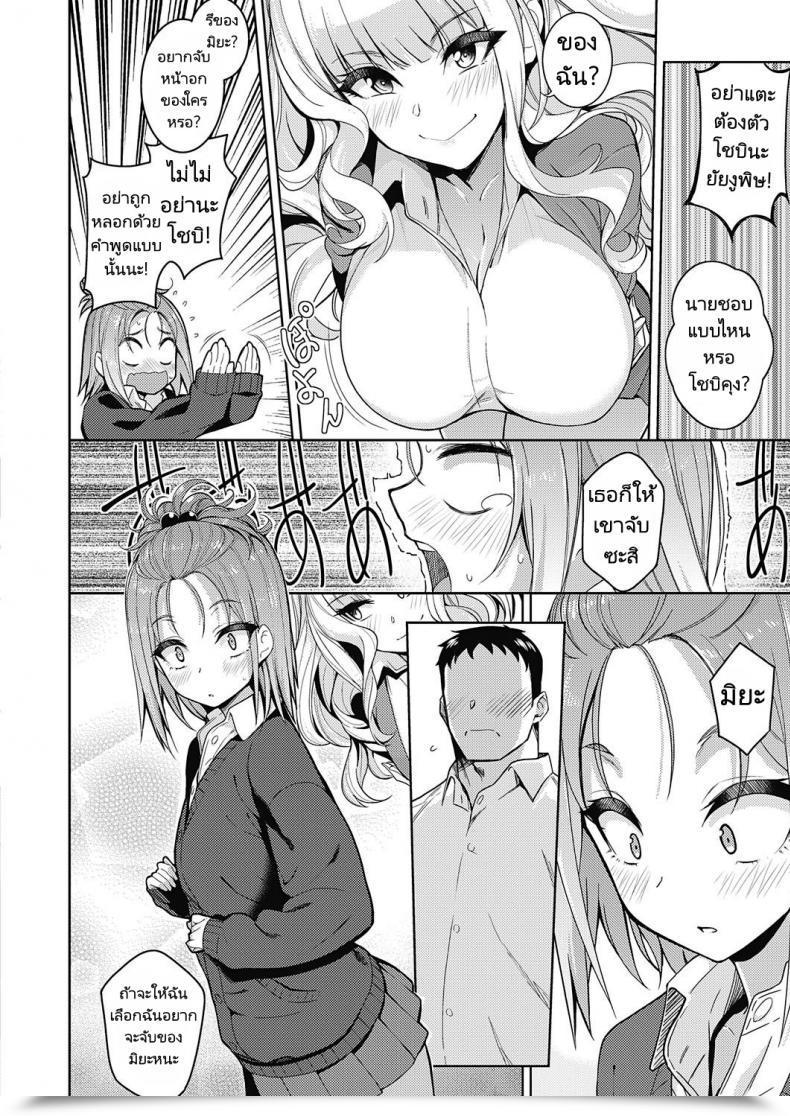 Doujin Kurihara Kenshirou I Wish To Do No Matter I Wish To You โดจินแปลไทย 11