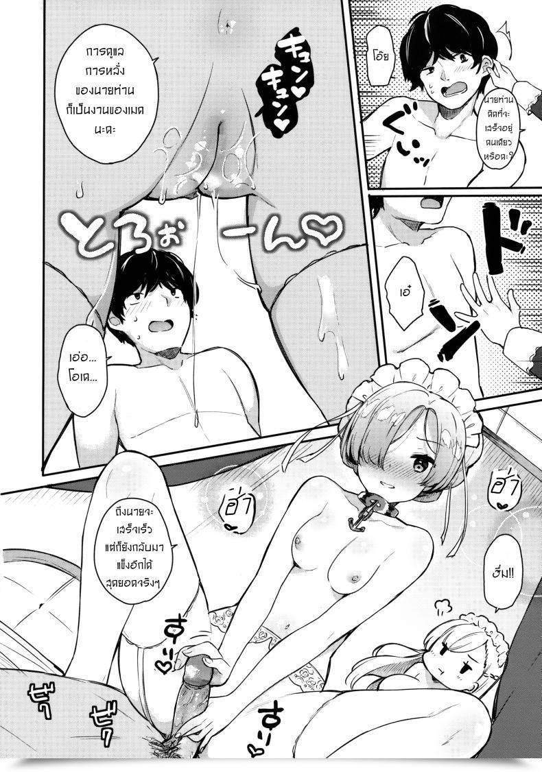 Doujin Comic1☆13 Hobukuro! Bekotarou Gohoushi No Itashikata. Azur Lane โดจินแปลไทย 27