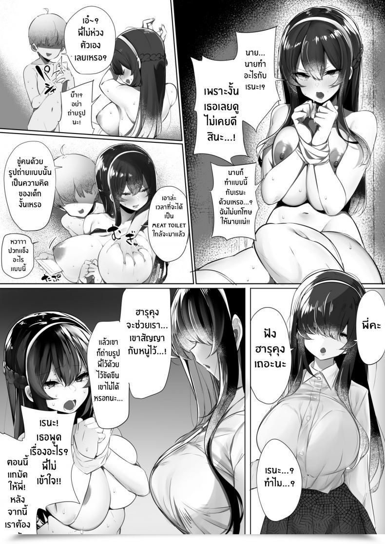 Doujin Ofuton De Suyaa Mitsudoue Haru-Kun To Odosare Futago โดจินแปลไทย 51