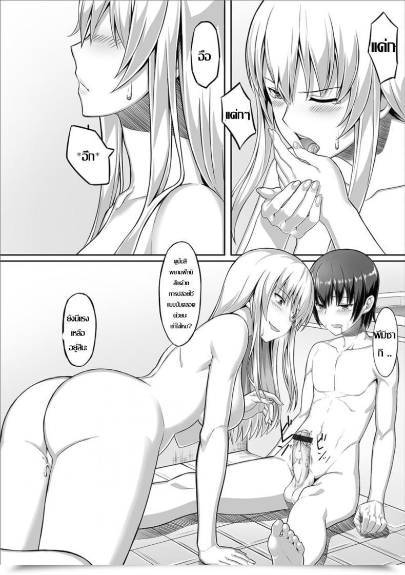 Doujin Sentakuki Kininaru Toshigoro Futanari Associates! 03 โดจินแปลไทย 19