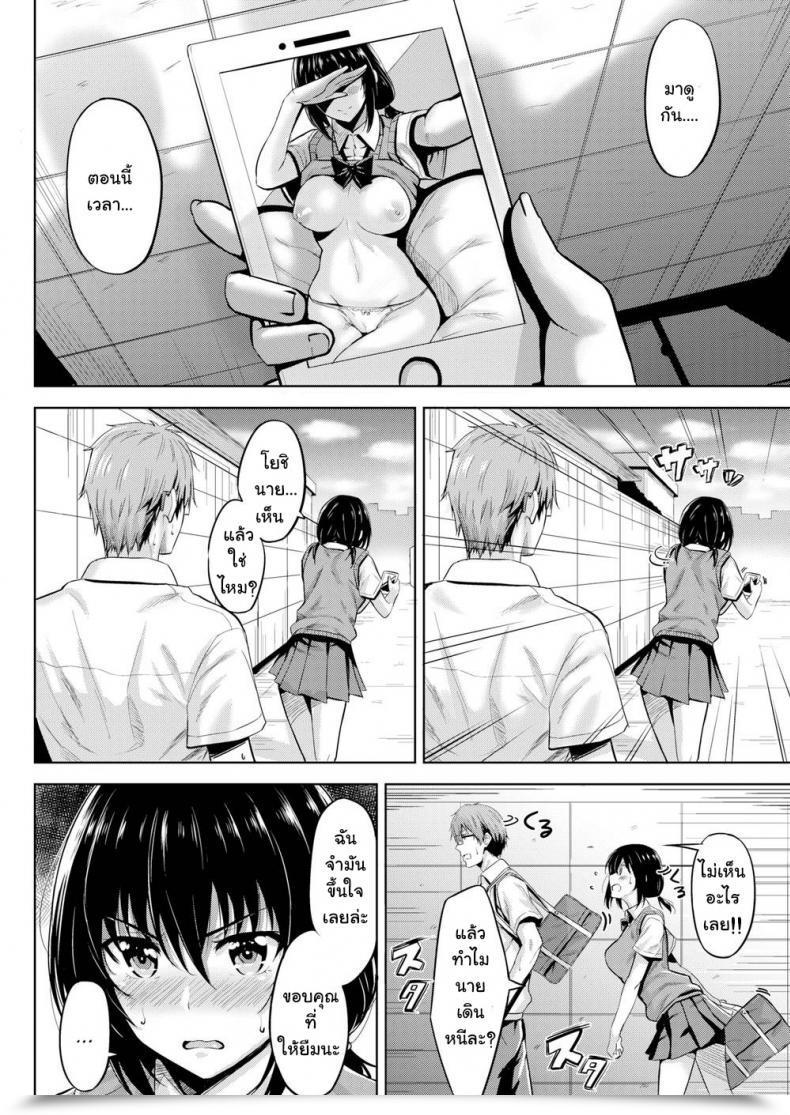 Doujin Hazuki Yuuto One Thing Stimulating โดจินแปลไทย 3