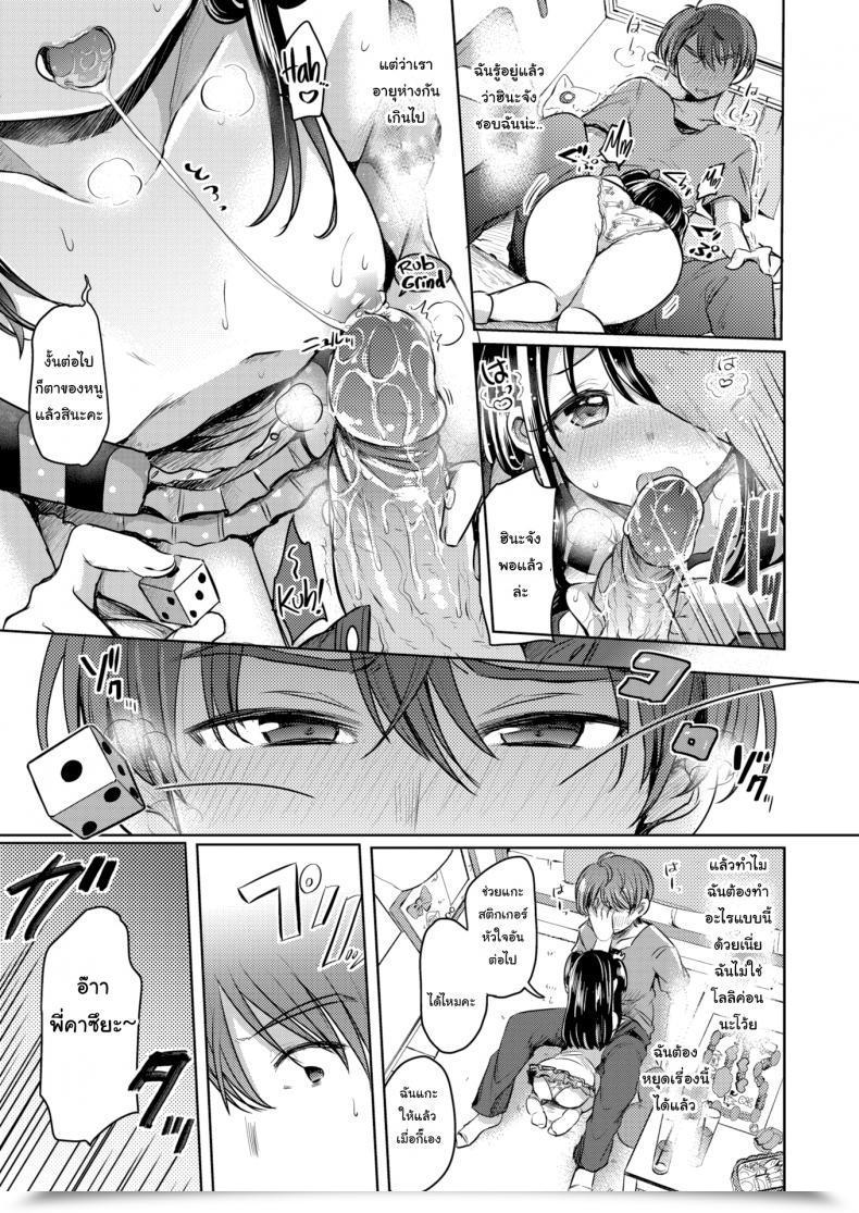 Doujin Kamiya Zuzu Hina-Chan'S Magical Phrase โดจินแปลไทย 17