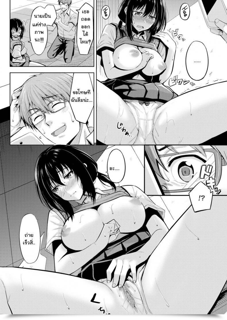 Doujin Hazuki Yuuto One Thing Stimulating โดจินแปลไทย 15