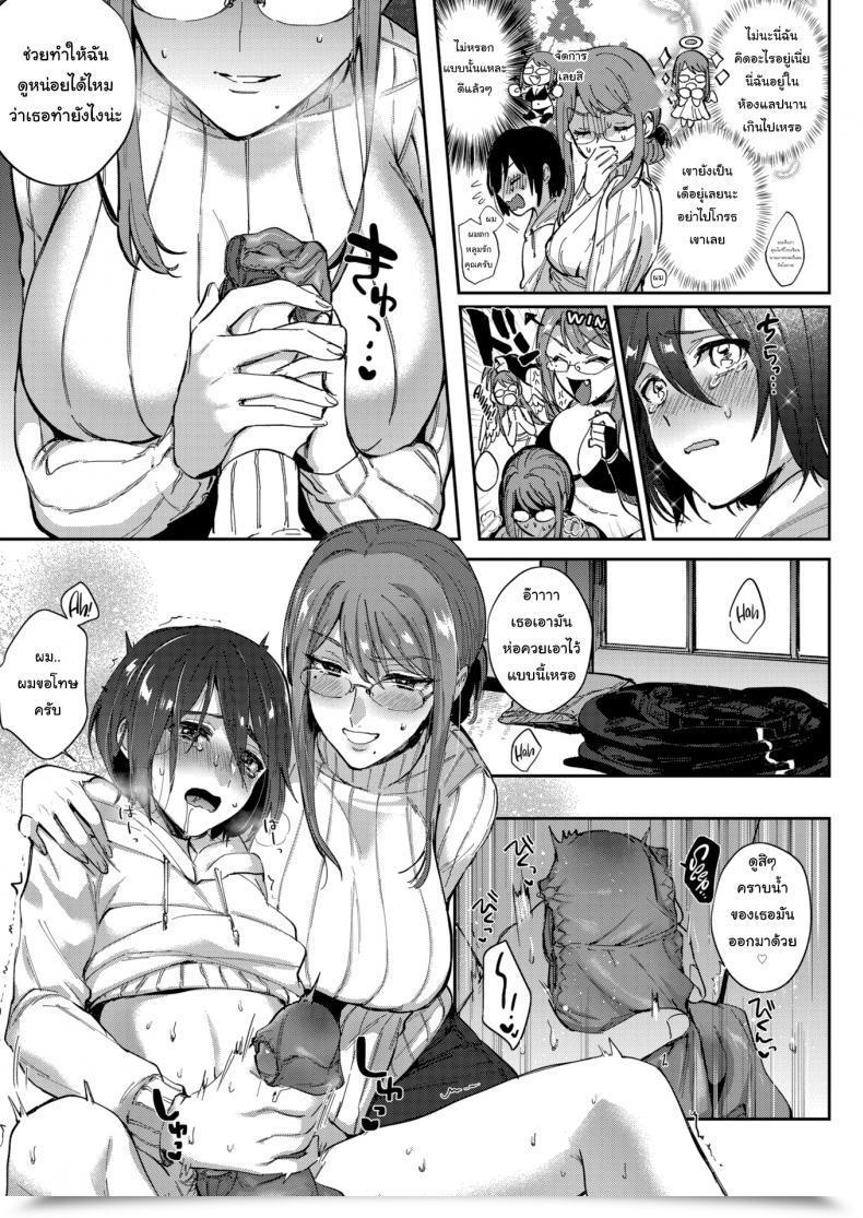 Doujin Toyama Jigoku Cinderella Apology โดจินแปลไทย 7