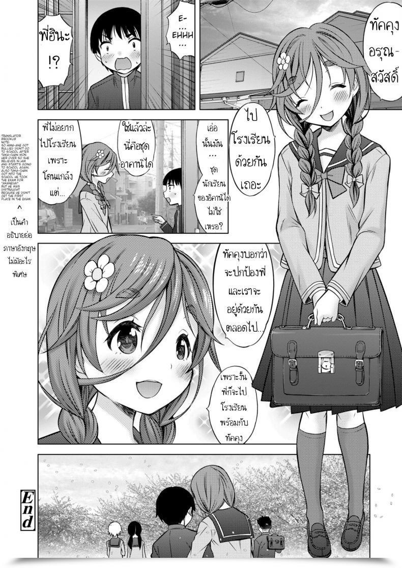 Doujin Nekodanshaku Otonari Onee-Chan โดจินแปลไทย 55