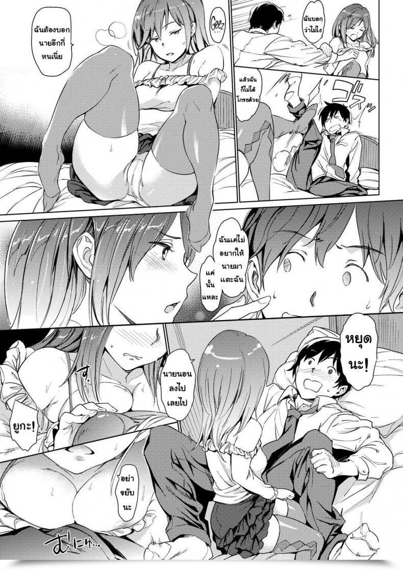 Doujin Mogg Don’T Contact Me โดจินแปลไทย 9