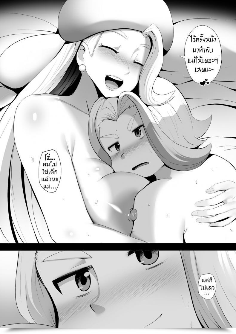 Doujin Ginhaha Mama To Moteru Tame No Tokkun | Mama'S Particular Coaching! *Alternate Model* Pokémon Sword And Defend โดจินแปลไทย 25