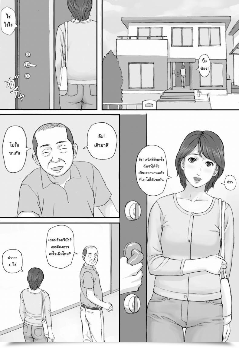 Doujin Manga Jigoku Gimu Seikou โดจินแปลไทย 13