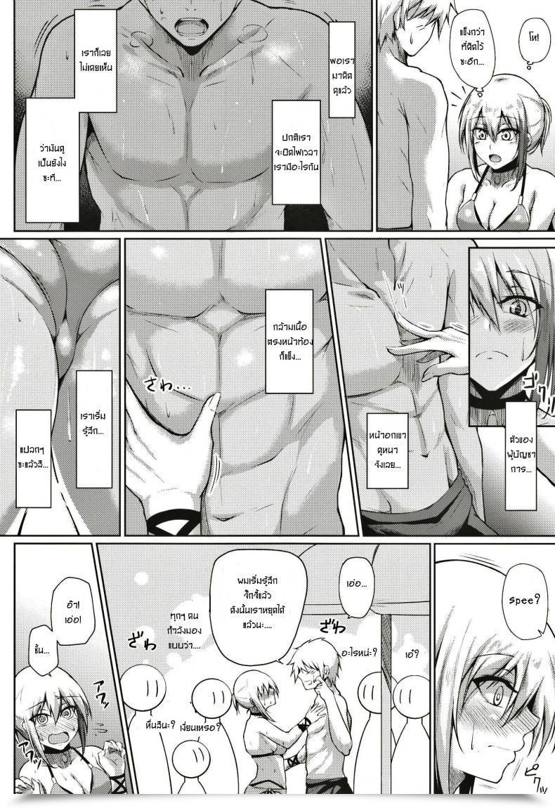 Doujin Gakuen Ketsumeichou Oriue Wato Afureru Kurai, Kimi Ga Suki. Ni Azur Lane โดจินแปลไทย 11