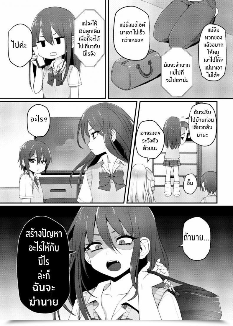 Doujin Koneko Gumi Poron Kuro Gal-Chan To Masegaki No Ecchi Na Otomarikai โดจินแปลไทย 9