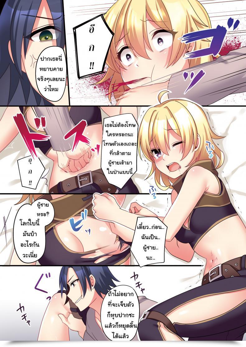 Doujin Tsf No F Meito Sakyubasu ♀ Ni Kyousei Tenshoku Saserareta Ore ♂ | I ♂ Was Forcibly Become A Succubus ♀ โดจินแปลไทย 31