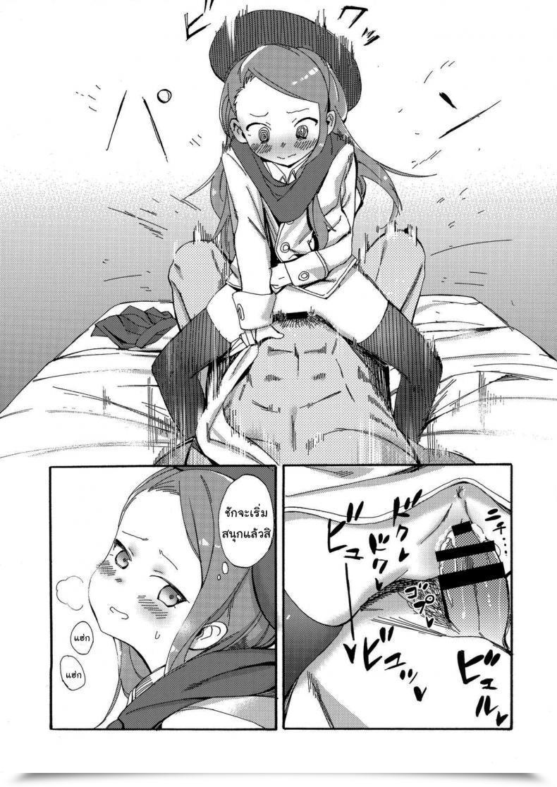 Doujin Pypyworks Syamonabe Odeko Blue Chook Iii The E-Mail Protected โดจินแปลไทย 21