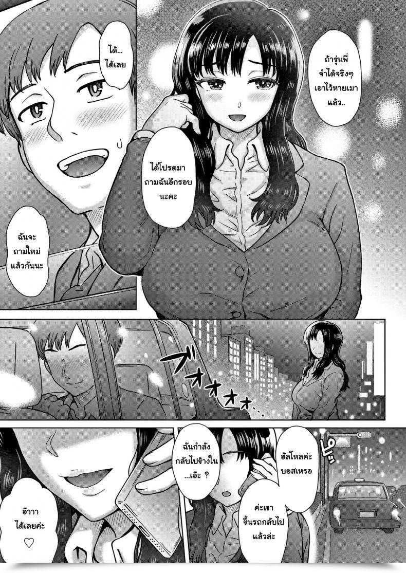 Doujin Itou Eight My Cute And Succesful Junior โดจินแปลไทย 9