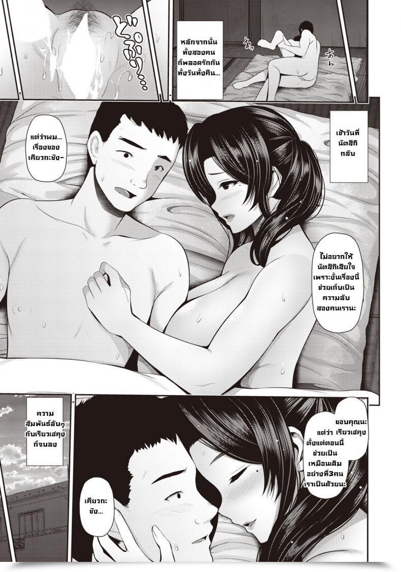 Doujin Toba Yuga Oyako To Seiai -Kyouka-San To- โดจินแปลไทย 37