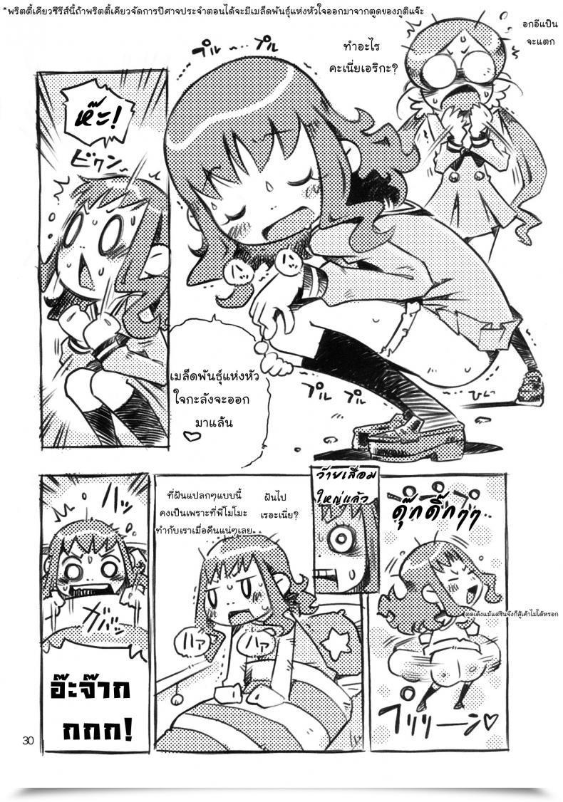 Doujin C78 Mayonnaise Bakufu Sekihan Lady In Marine Blue * Coronary Heart Catch Precure! โดจินแปลไทย 57