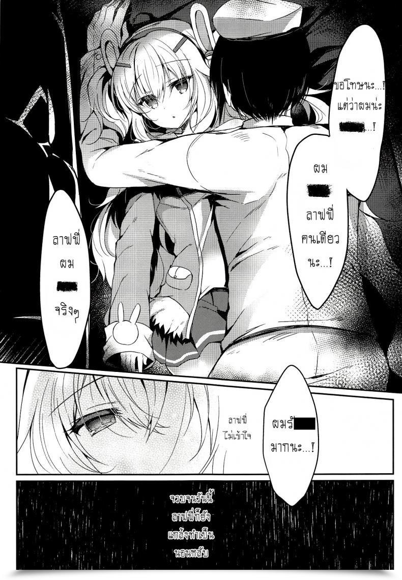 Doujin Lonely Church Suzunone Rena Yumemiru Usagi Wa Nani O Miru Azur Lane โดจินแปลไทย 7