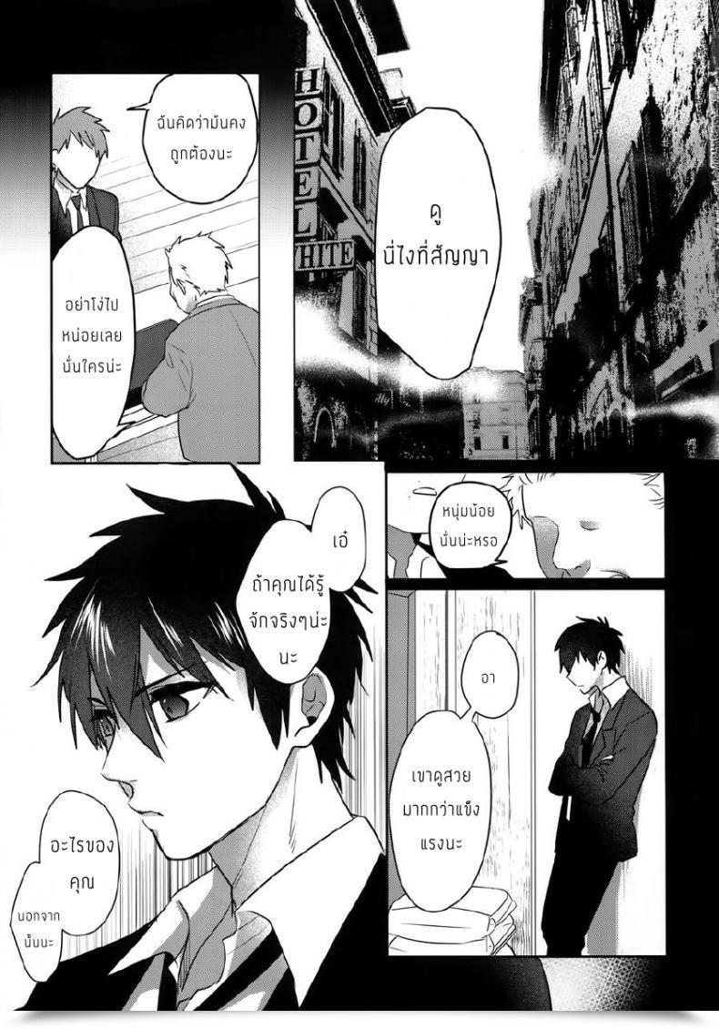 Doujin Dig Dug Kurocastle Halloween Have Interaction – Daiya No Ace Dj โดจินแปลไทย 11