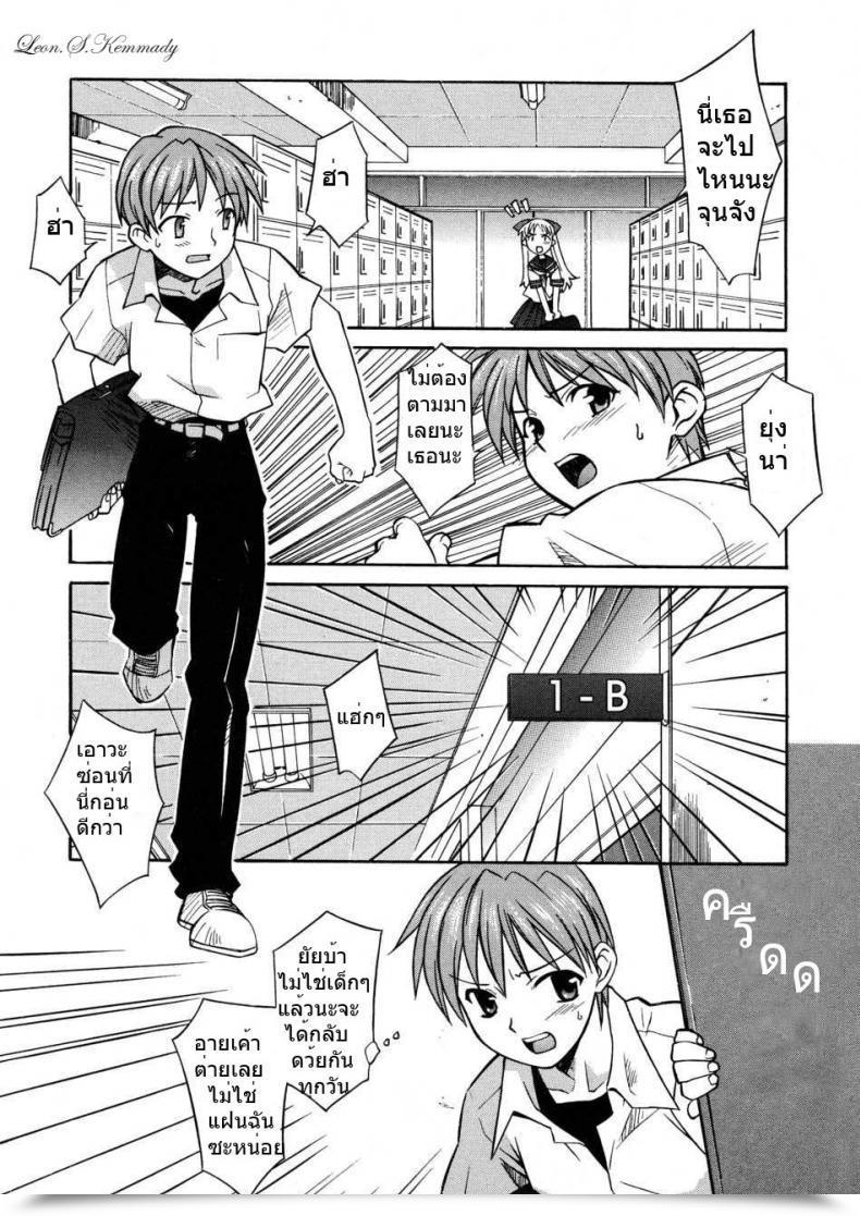 Doujin Syowmaru Onegai Yuri Sensei - Please Miss Yuri 1 โดจินแปลไทย 3