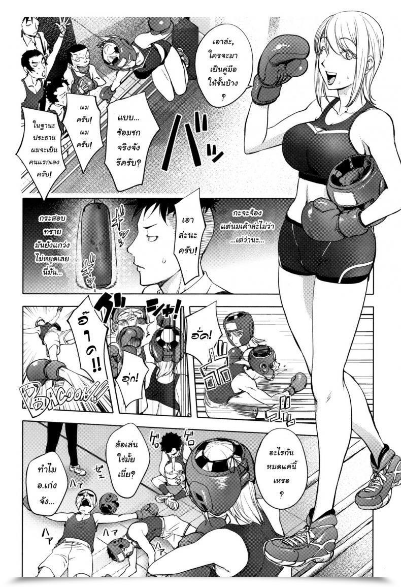 Doujin Kon-Kit Clara Sensei No Boxing Kyoushitsu | Clara-Sensei'S Boxing Class Sonna Riyuu De Yararechau? โดจินแปลไทย 7