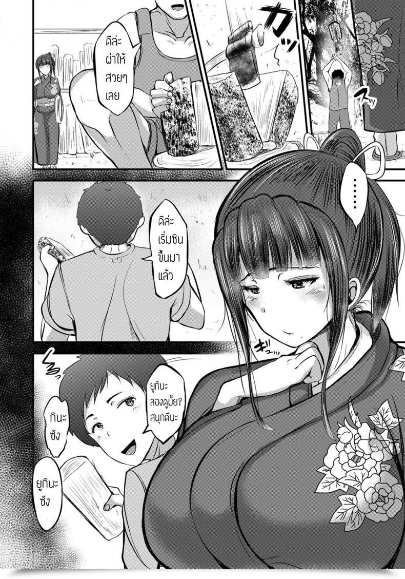 Doujin Yottan Mutchiri Okami Wa Miboujin โดจินแปลไทย 3