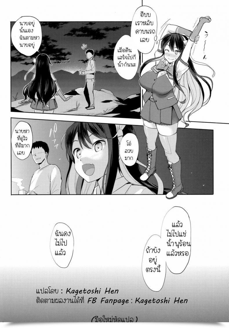 Doujin Jouji Mujoh Shinozuka George Naga Pai Kantai Assortment -Kancolle- โดจินแปลไทย 29