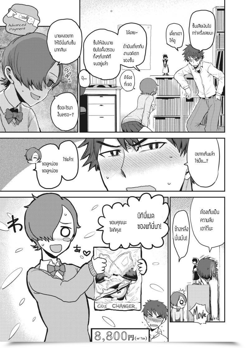 Doujin Ichigain Vogue Monster - Love Love Kinky Couple!! โดจินแปลไทย 5
