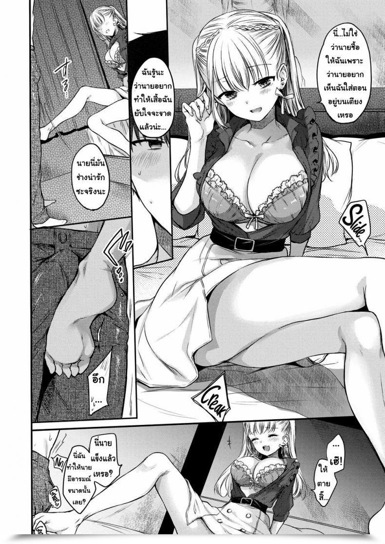 Doujin Hinahara Emi My Candy Satan โดจินแปลไทย 7