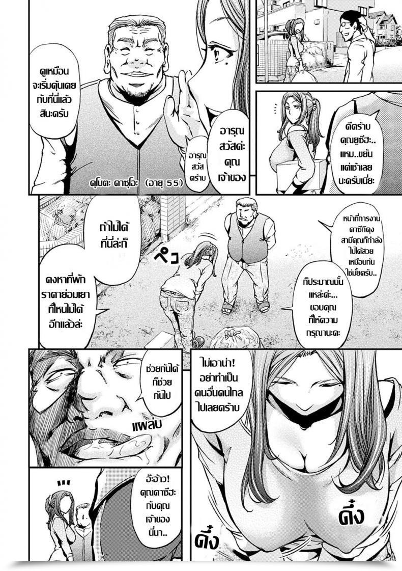 Doujin Kikuichi Monji Ketsumedo Life 1 โดจินแปลไทย 13