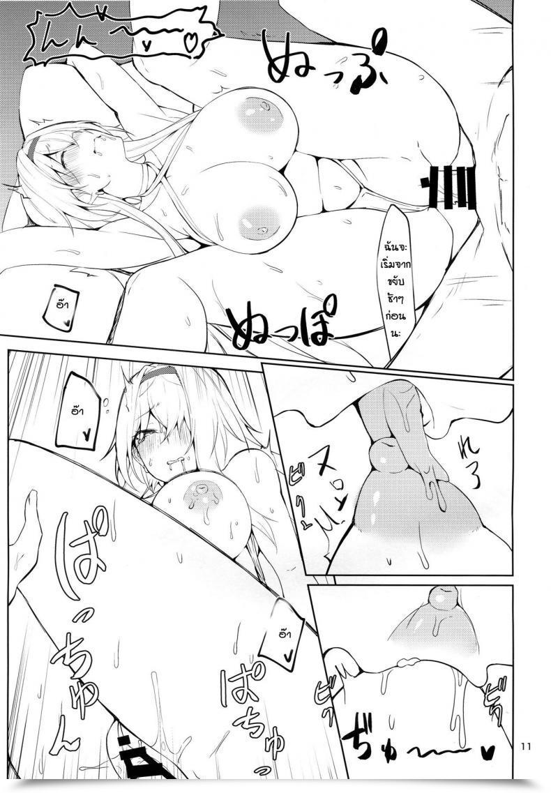 Doujin Miso Tanuki Inka Teitoku Tsuyo-Sa No Himitsu Third โดจินแปลไทย 19