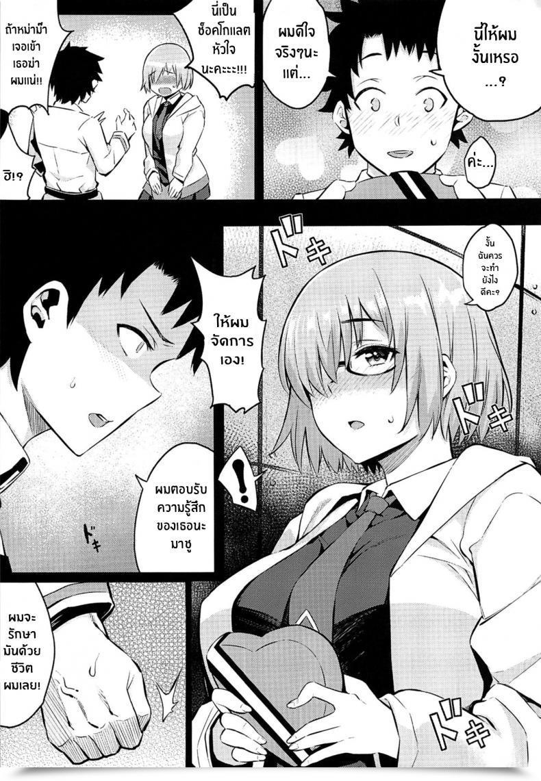 Doujin Sougetsusai 36 Service Heaven Yosomono Raikou Mama No Seikyouiku โดจินแปลไทย 7