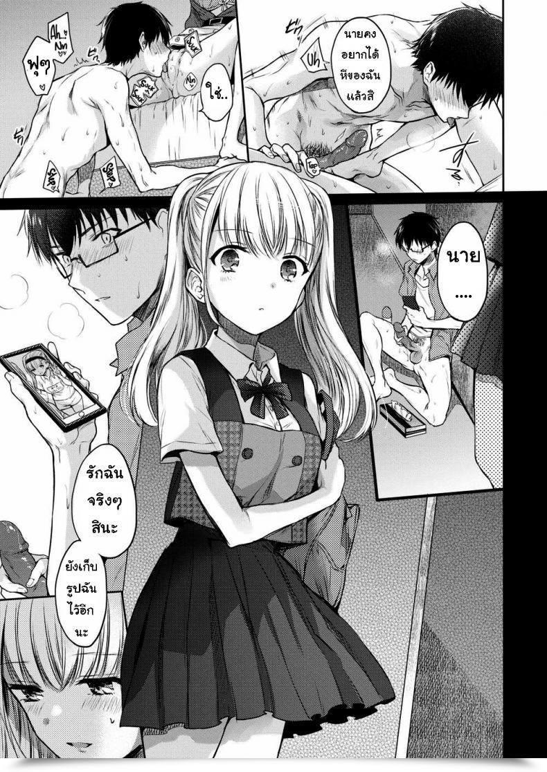 Doujin Hinahara Emi My Candy Satan โดจินแปลไทย 21