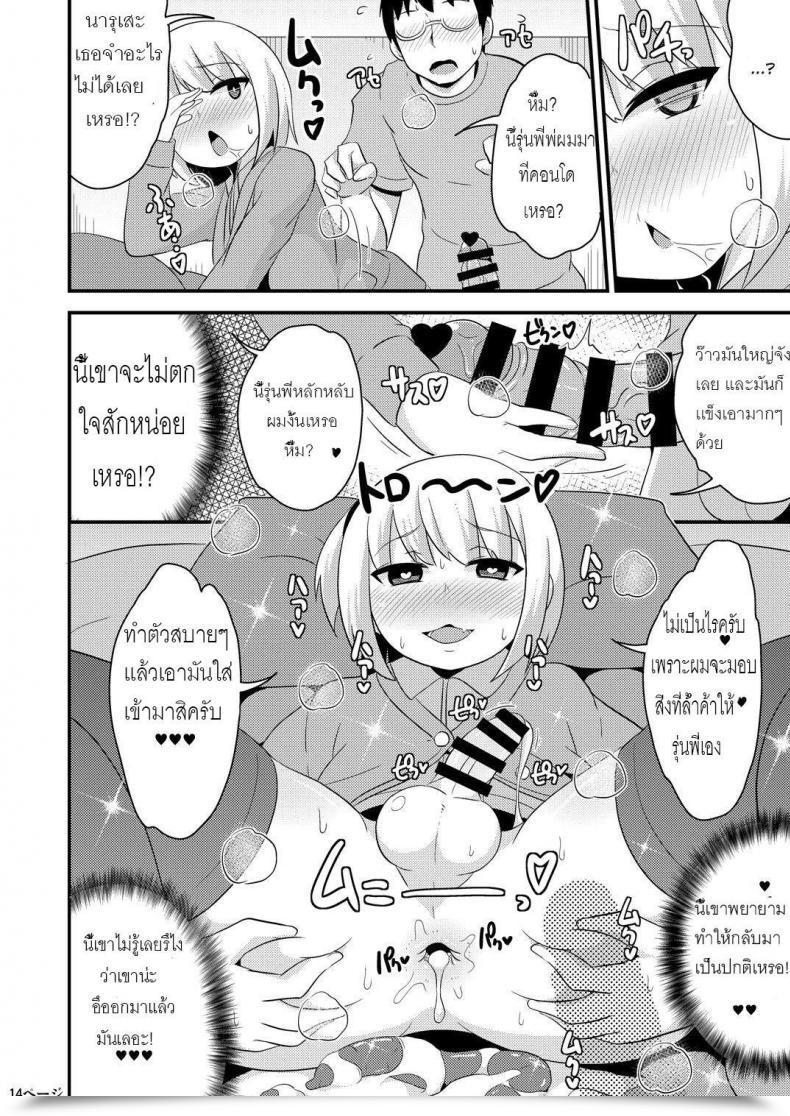 Doujin Chinzuri Bop Chinzurena Anoko No Unchi No Ana O Neteru Aida Ni Homo Suru Hon | I Fucked Entice'S Sh*Thole Whereas He Was Asleep โดจินแปลไทย 23