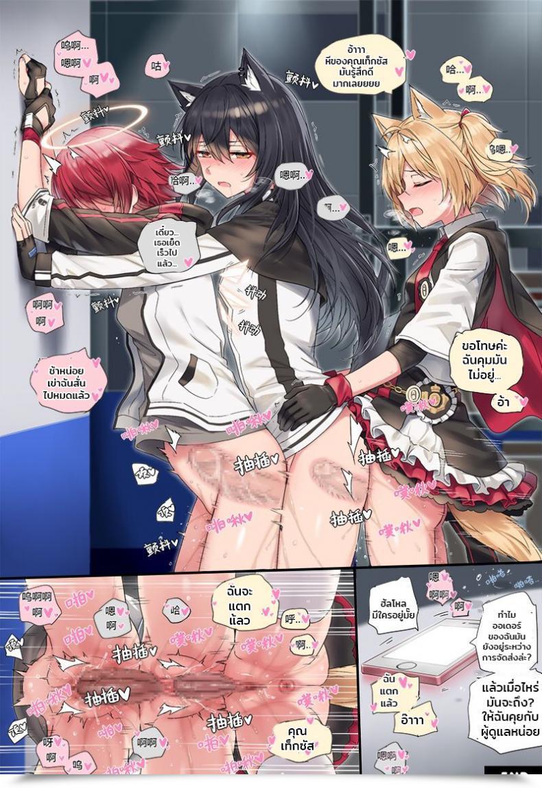 Doujin Kataokasan Arknights Mostima X Exusiai X Texas โดจินแปลไทย 35
