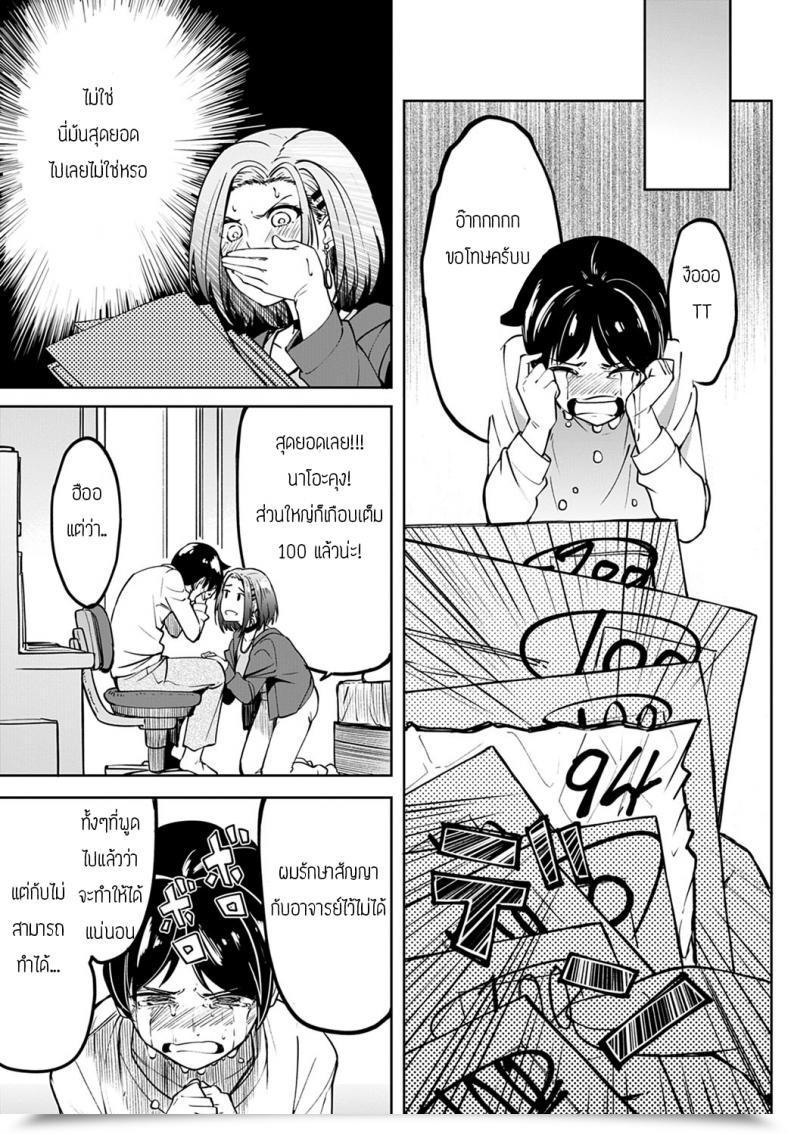 Doujin Kosuke Haruhito Kuchiyakusoku โดจินแปลไทย 17