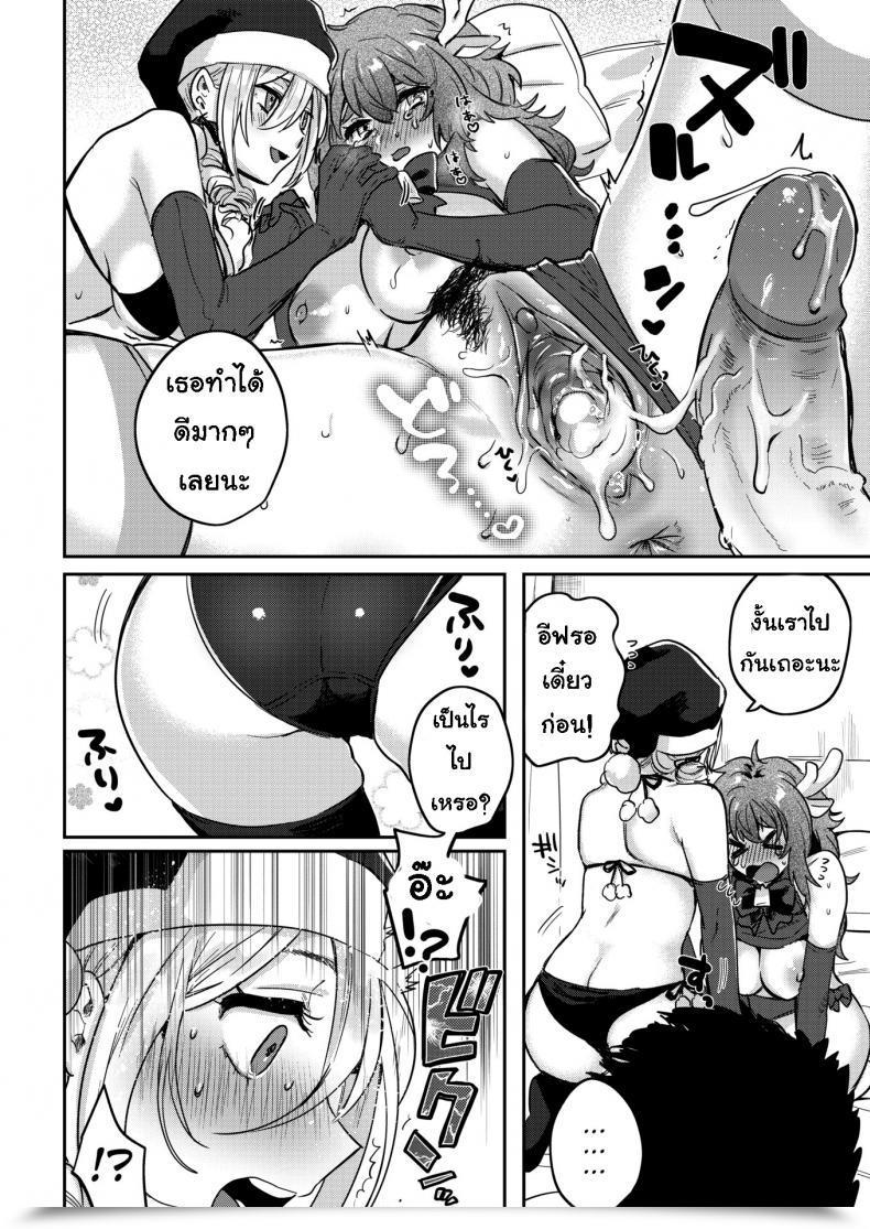 Doujin Toyama Jigoku Overdue Santa Claus โดจินแปลไทย 27