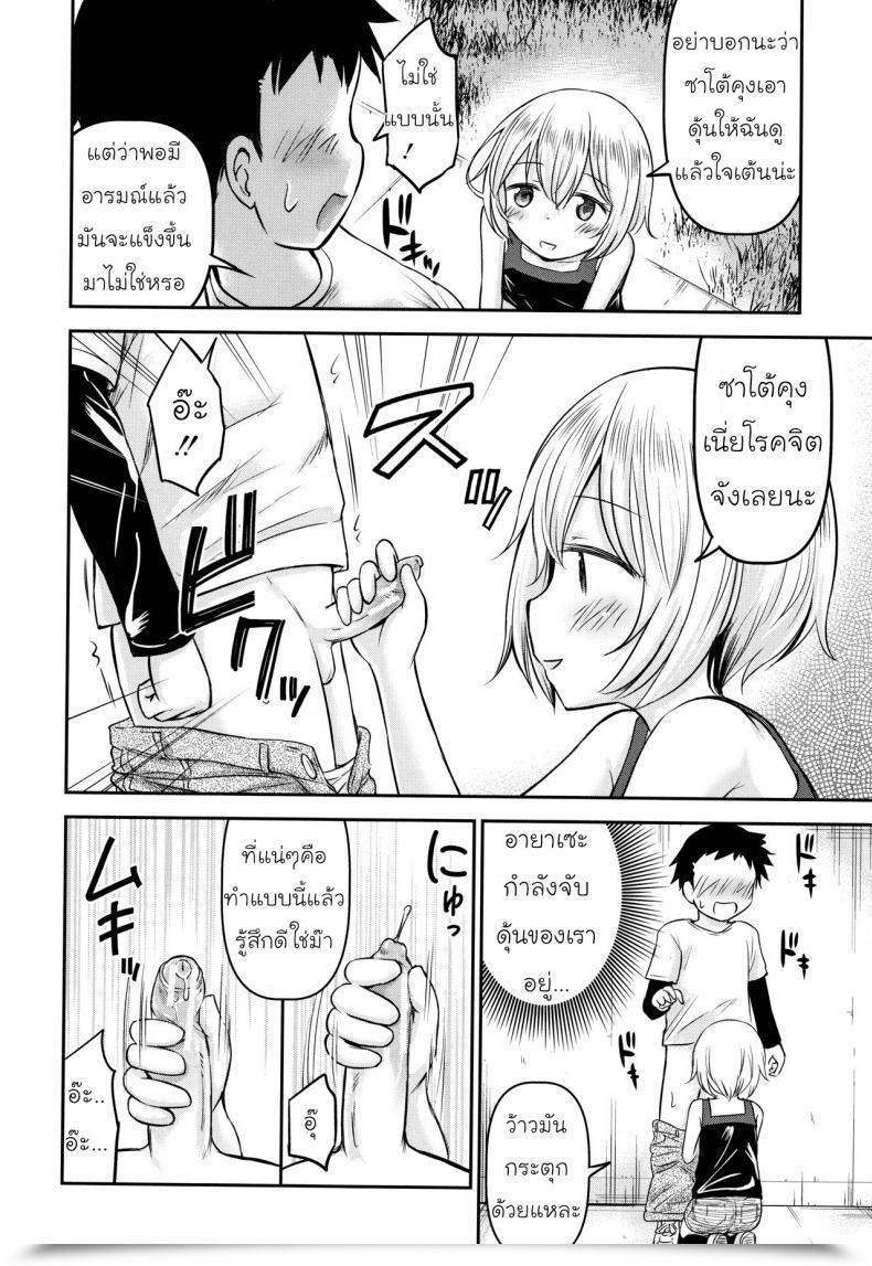 รักหรอกจึงหยอกเล่น [Kidou Muichi] Koubi Gokko | [綺堂無一] 交尾ごっこ