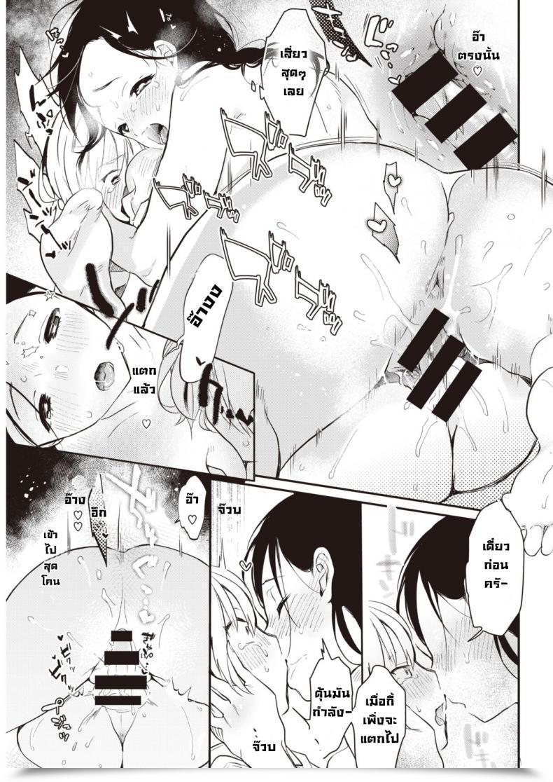 Doujin Okayu Saihou Pasutoraru โดจินแปลไทย 33